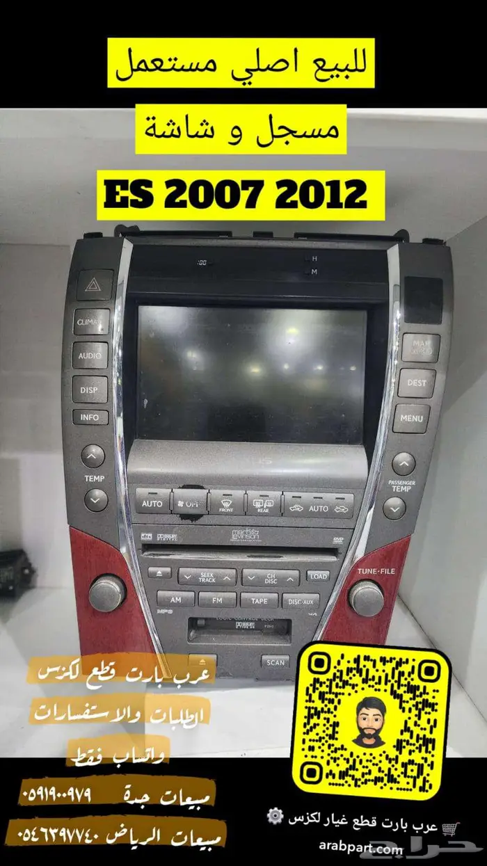 شبك سفلي مع الديكورات لكزس es2010 2012 10