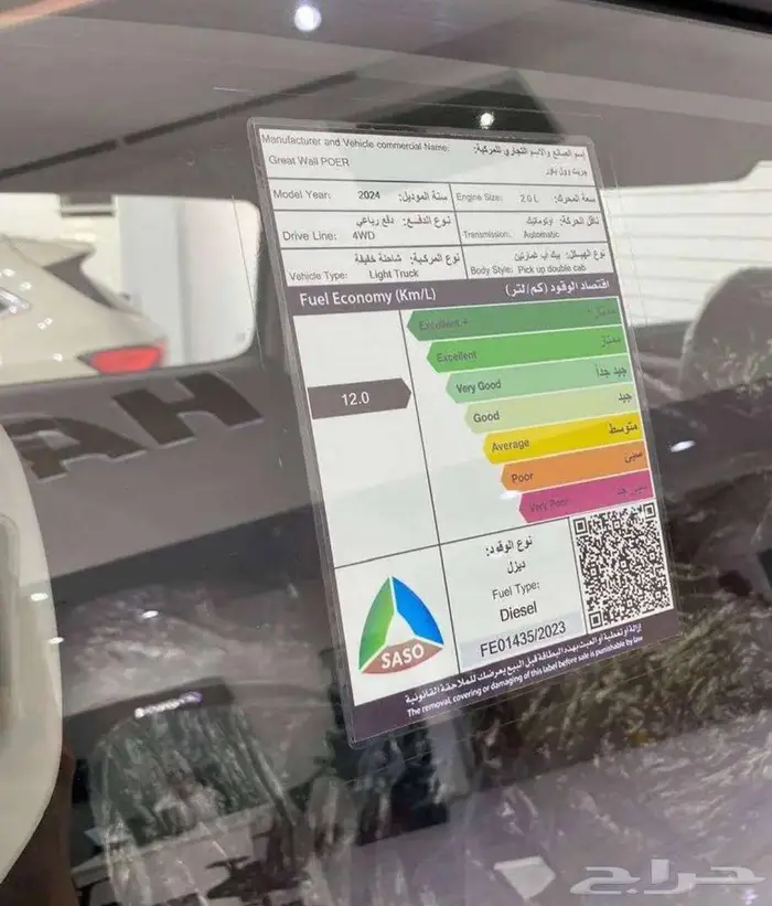جريت وول باور سوبر لاكجري 2024 - متوفر اقساط و كاش 6