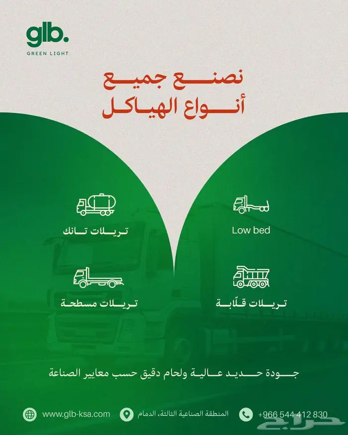 نصنع جميع أنواع هياكل تريلات قلاب  تانك  مسطحة  Low Bed 0