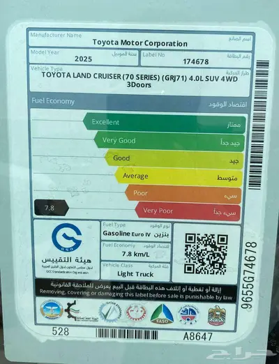 تويوتا جيب ربع 2025 8