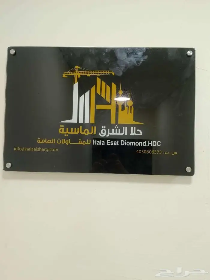 شركة مقاولات عامه 0