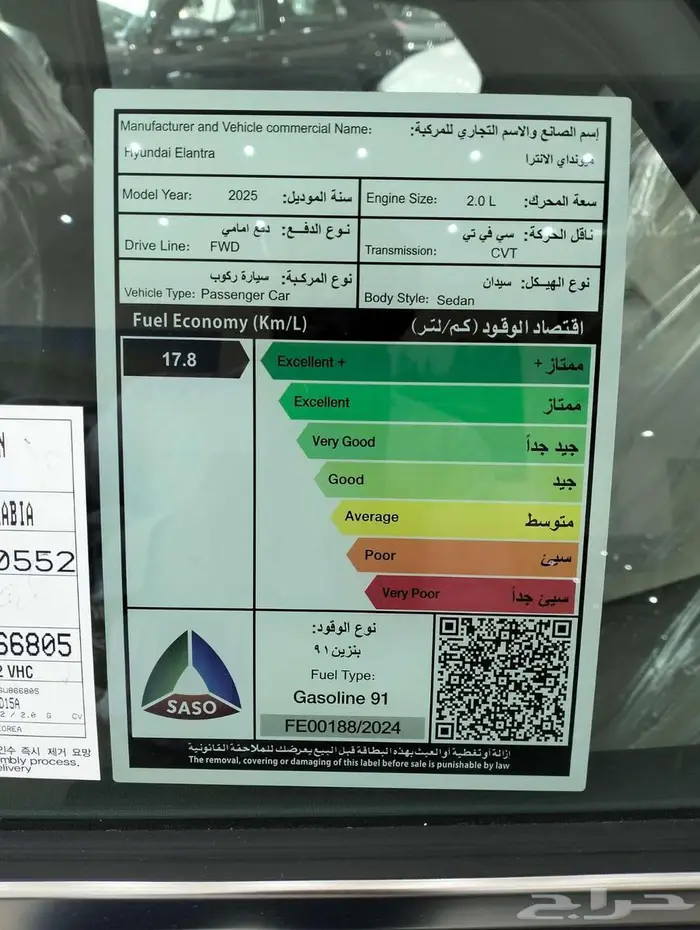 هيونداي النترا كومفورت 2025 متوفر محرك 1500 و 2000CC سعودي 9