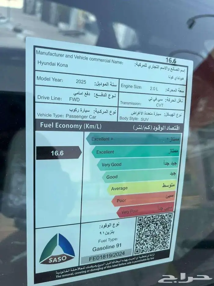 كونا سمارت موديل 2025م 6