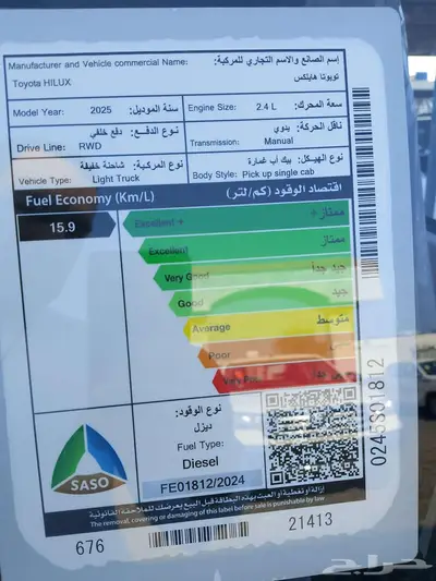تويوتا هايلوكس غماره ديزل 2025 7