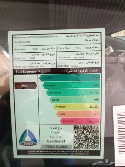 هيونداي سوناتا 2025 كمفورت 14