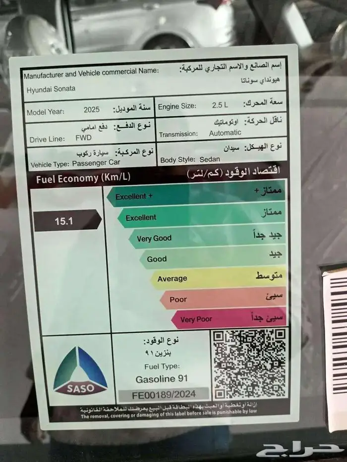 هيونداي سوناتا سمارت 2025 12