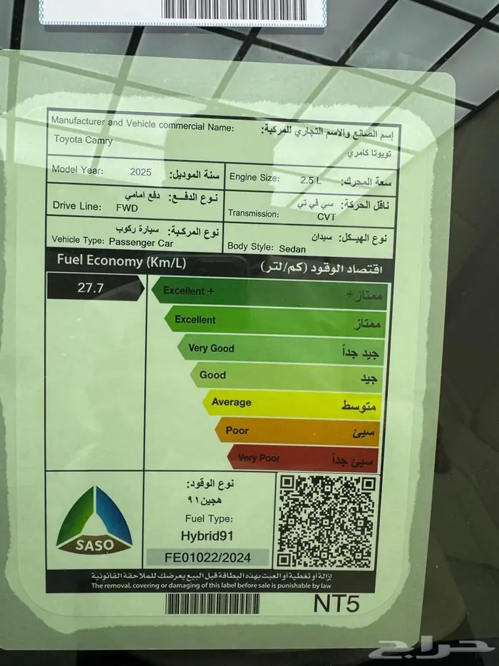 تويوتا كامري e استاتدر هايبرد 2025 سعودي كاش وتمويل عروض 19