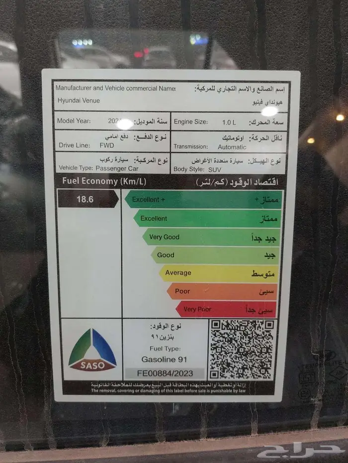 هونداي فينيو سمارت موديل 2024 السعر 58075 7