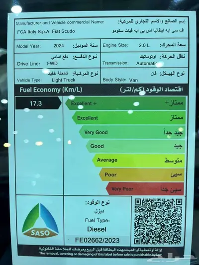 فيات سكودو بضاعه ديزل موديل 2024 تمويل المؤسسات والشركات 3