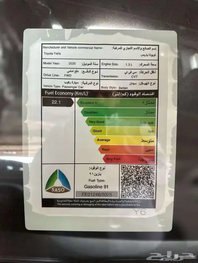 تويوتا يارس واي بلس 2026 20