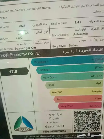 كيا بيجاس أستندر مطور 2025 7
