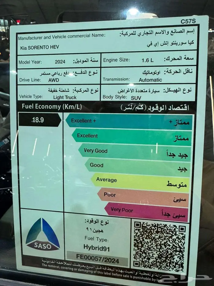 كيا سورنتو نص فل 1.6 هايبرد المطور 7راكب 2024 كاش واقساط 20