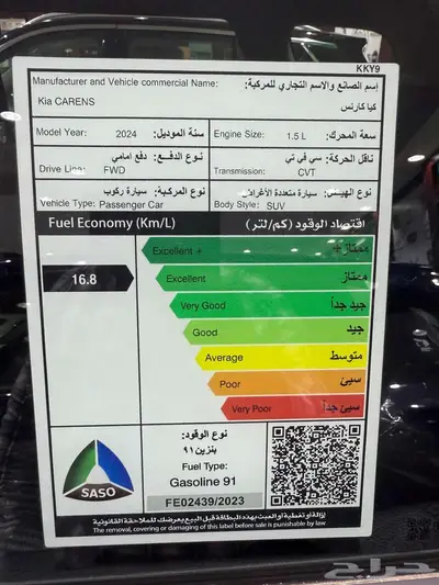 كيا كارينز GLS موديل 2025 بالنقد والتقسيط 8