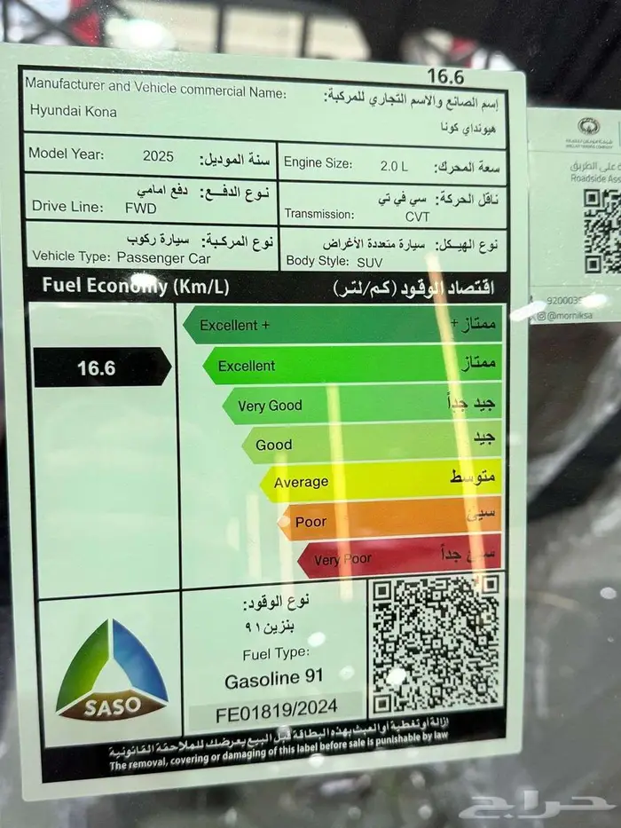 هيونداي كونا سمارت بنزين وهايبرد 2025 - كاش واقساط 18