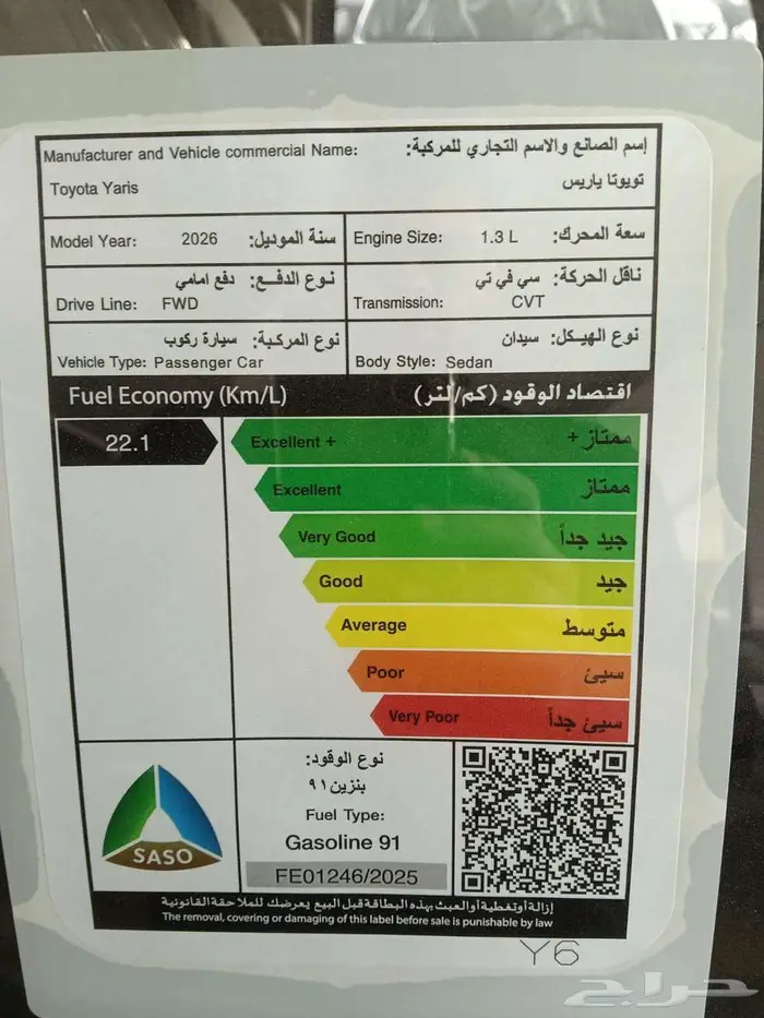 تويوتا ياريس YPLUS م 2026 - سعودي 9