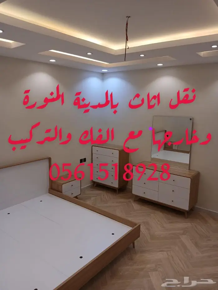أثاث غرف نوم ودواليب ومطابخ وستاير مكتبه نجار نقل أثاث 2