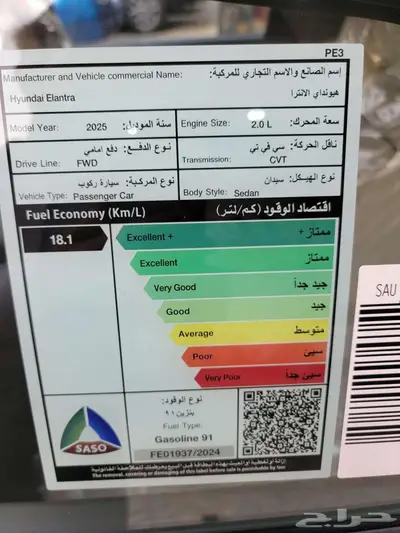 هيونداي النترا سمارت محرك 2.0 موديل 2025 كاش واقساط 10