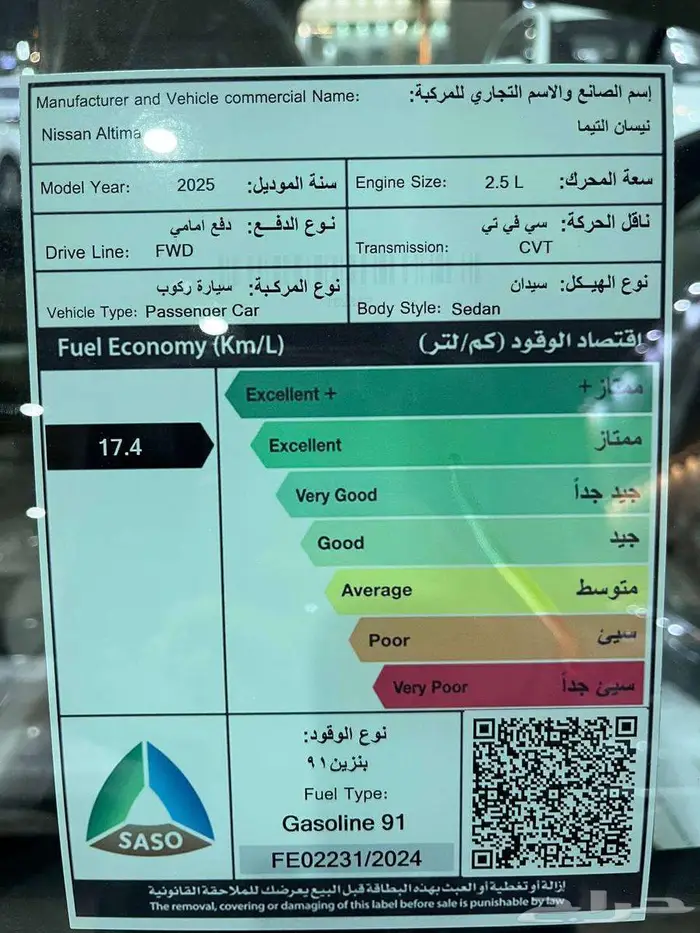 عرض خاص نيسان التيما 2.5 استاندر موديل 2025 بطاقه جمركيه 11