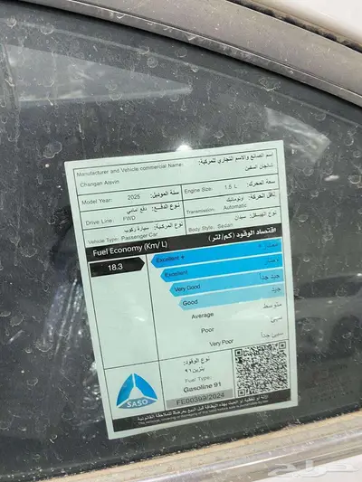 شانجان السفن 2025 شاشه كاميرا 1.5 فتحة سقف 13