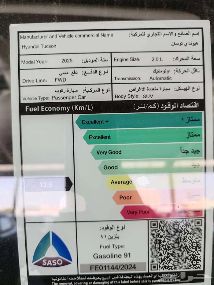 هيونداي توسان سمارت 2025 9