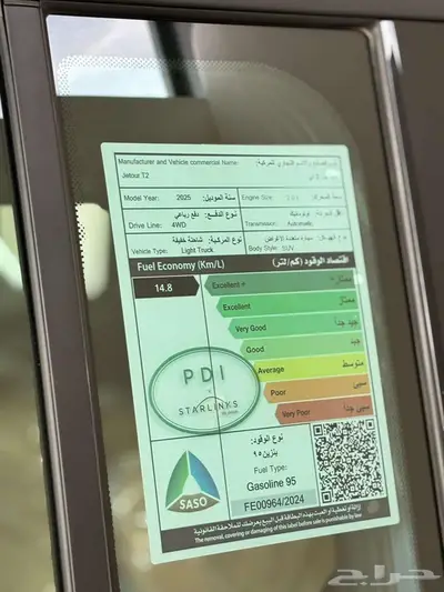 جيتور T2 فل كامل 2025 ب 137.000ريال عرض خاص 10