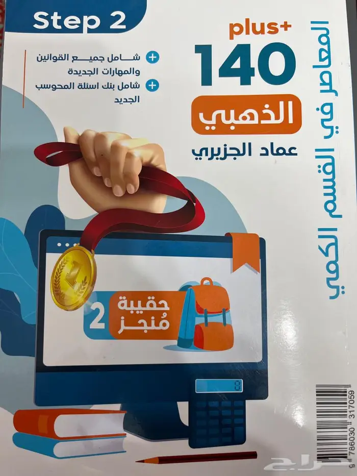 كتاب للقدرات 140 جديد 0