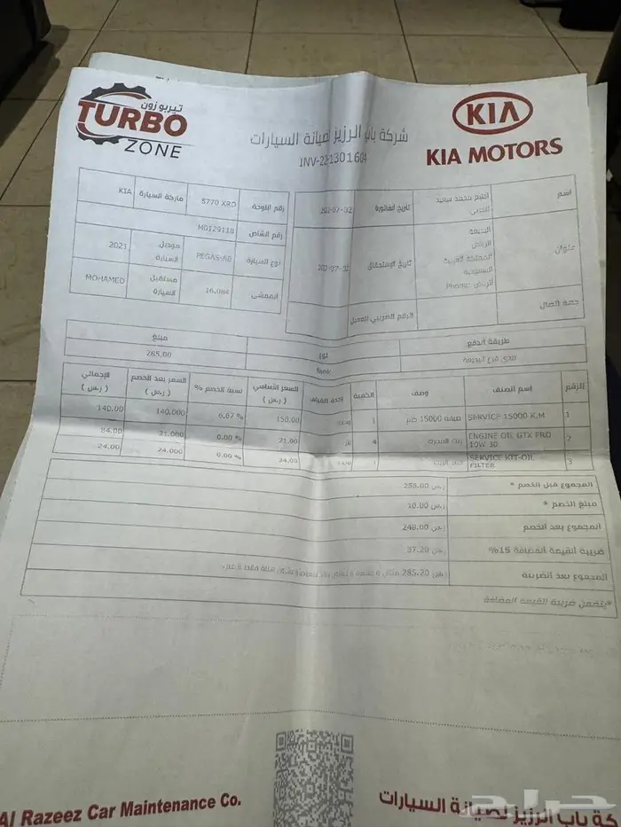 بيجاس 2021 مصدوم خفيف 21