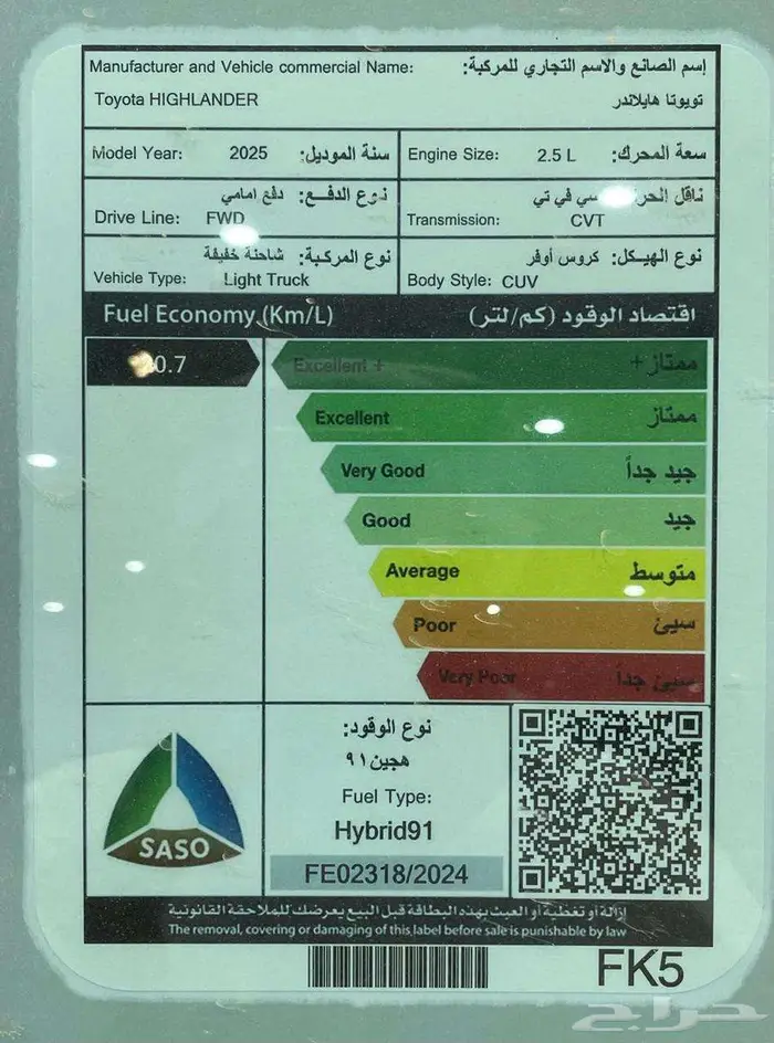تويوتا هايلاندر LE دفع امامي هايبرد 2025 كاش واقساط 4