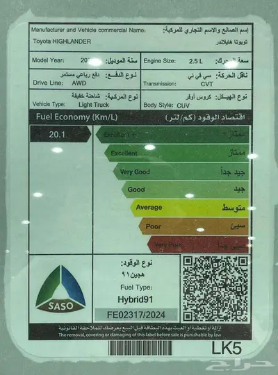 تويوتا هايلاندر LE دفع امامي هايبرد 2025 كاش واقساط 6