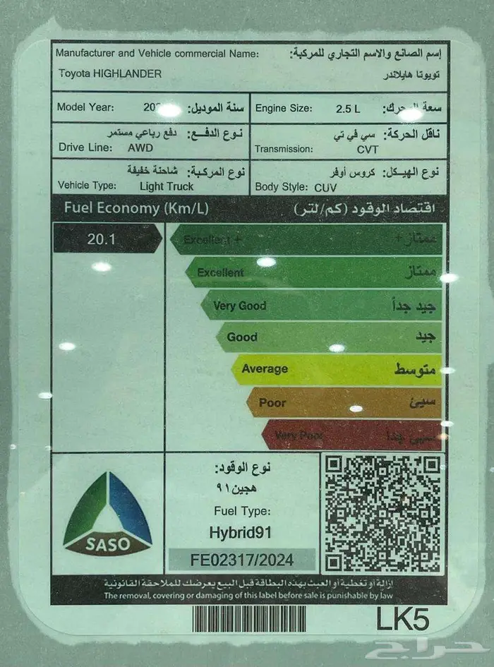 تويوتا هايلاندر LE دفع امامي هايبرد 2025 كاش واقساط 6