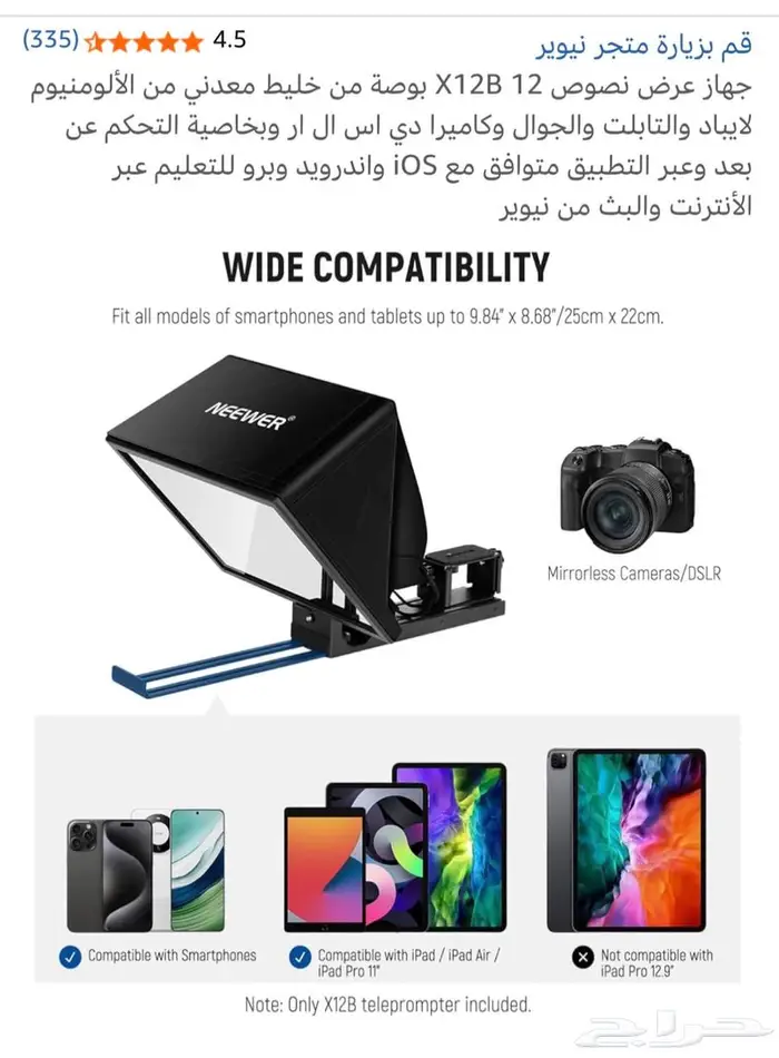 جهاز ملقن نصوص 2