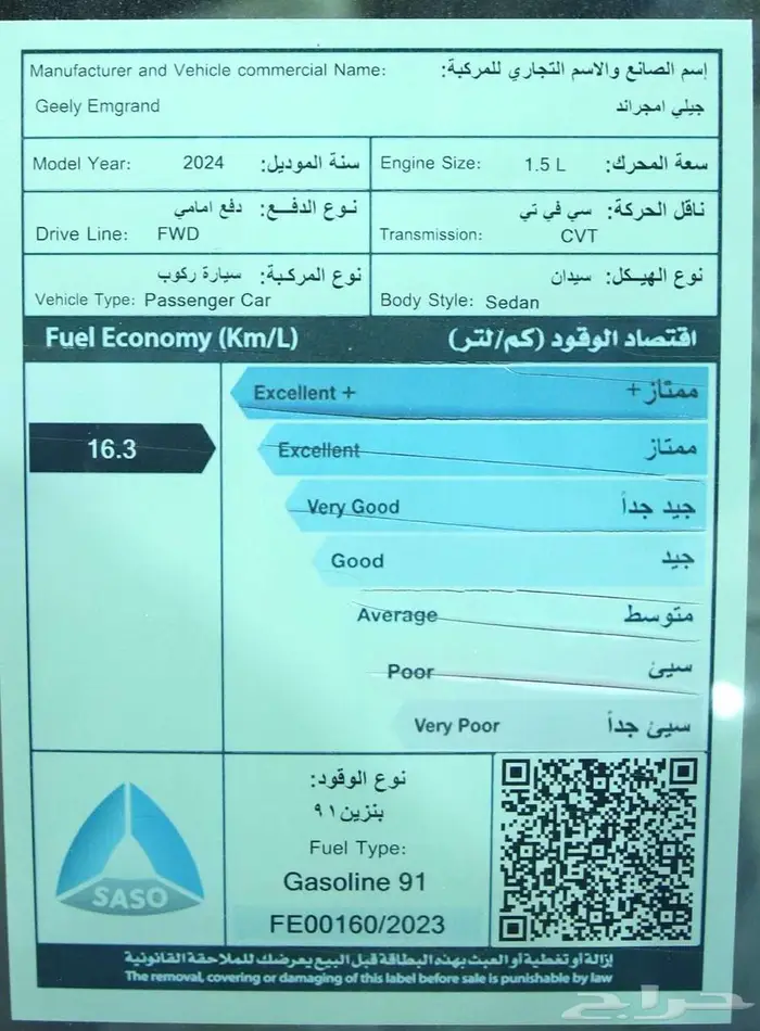 جيلي ام جرند2024بدون دفعه بدون رسوم اقل اقساط جميع السيارات 12