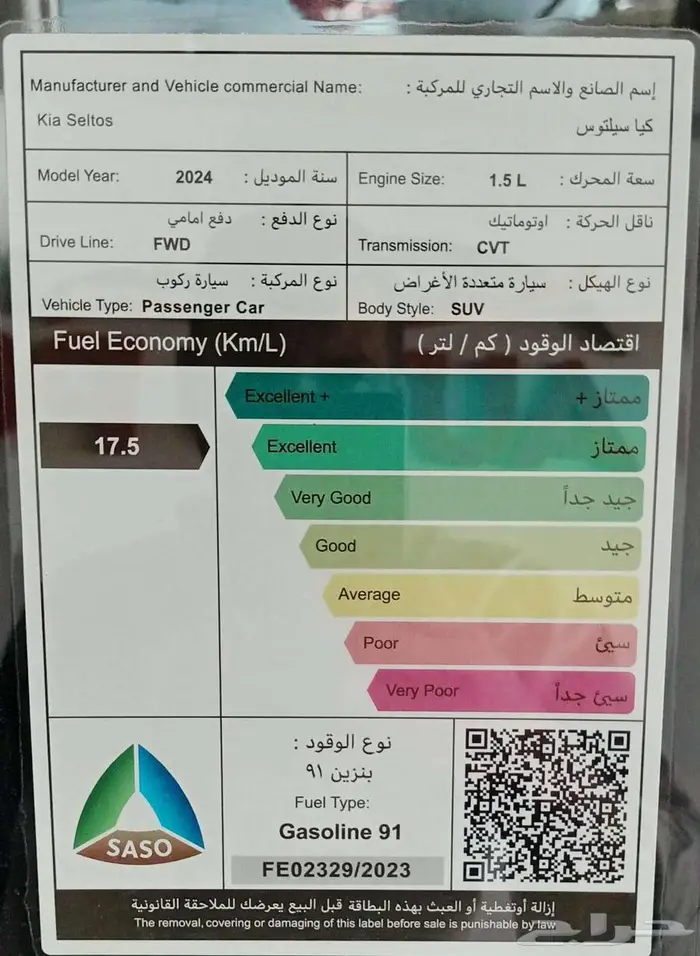 عرض خاص كيا سيلتوس 2024استاندر 8