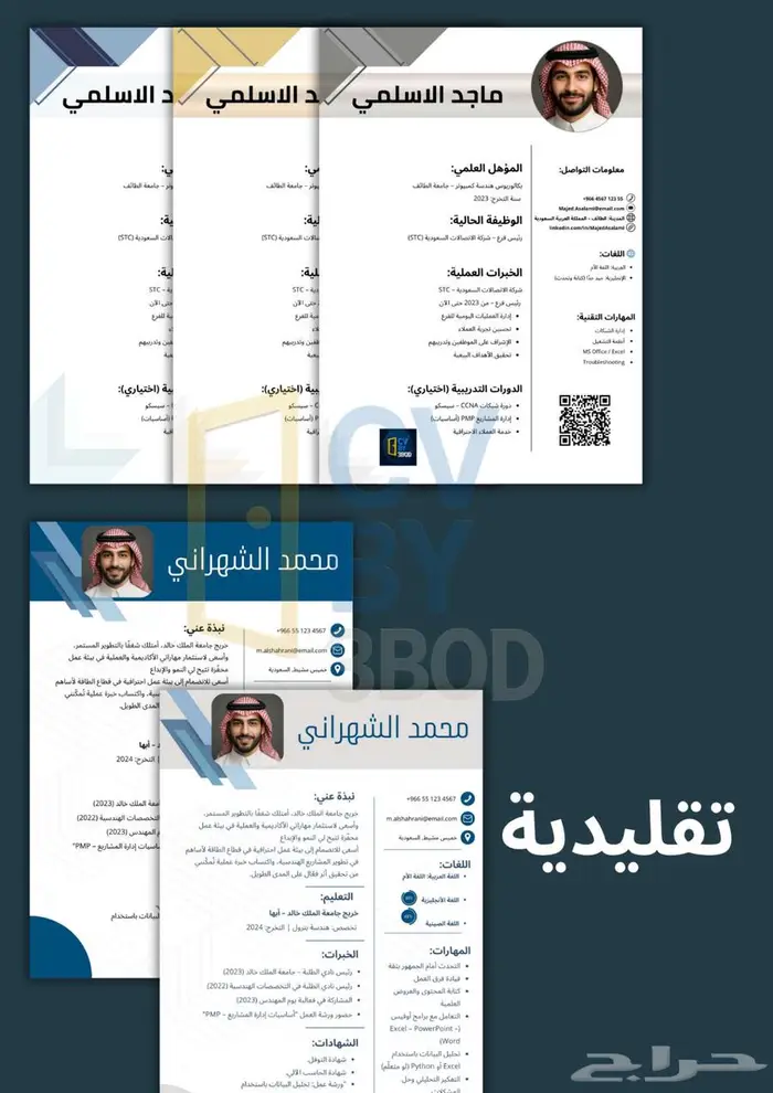 سيرة ذاتية إحترافية متوافقة مع أنظمة ATS 4