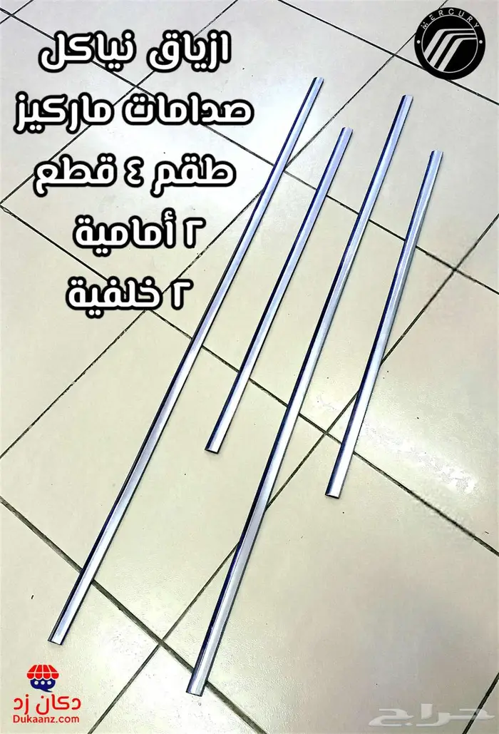 ازياق نياكل فورد ماركيز وفكتوريا 51