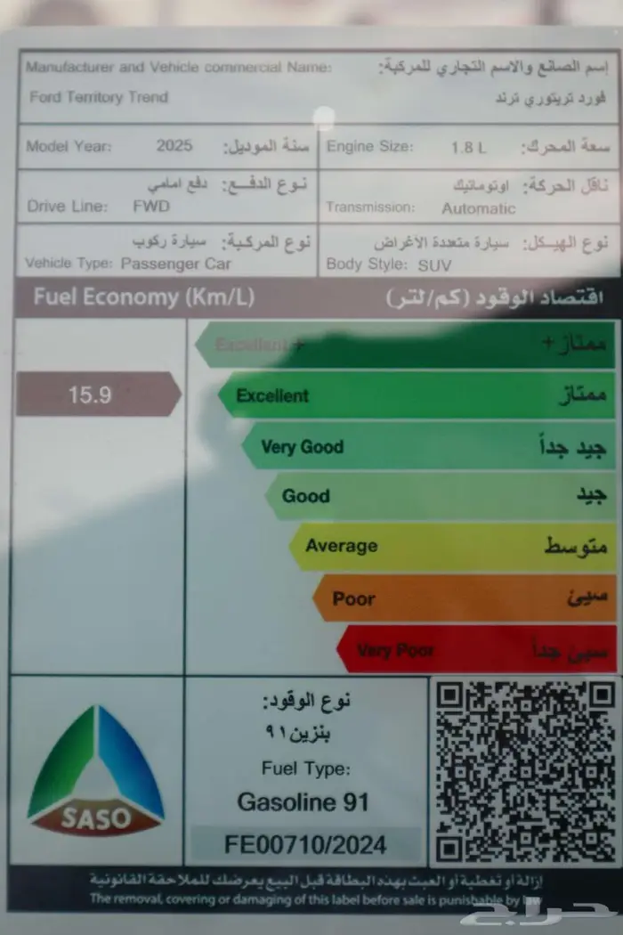 فورد تيريتوري امبيانتي و ترند و تيتانيوم 2025 سعودي للتقسيط 8