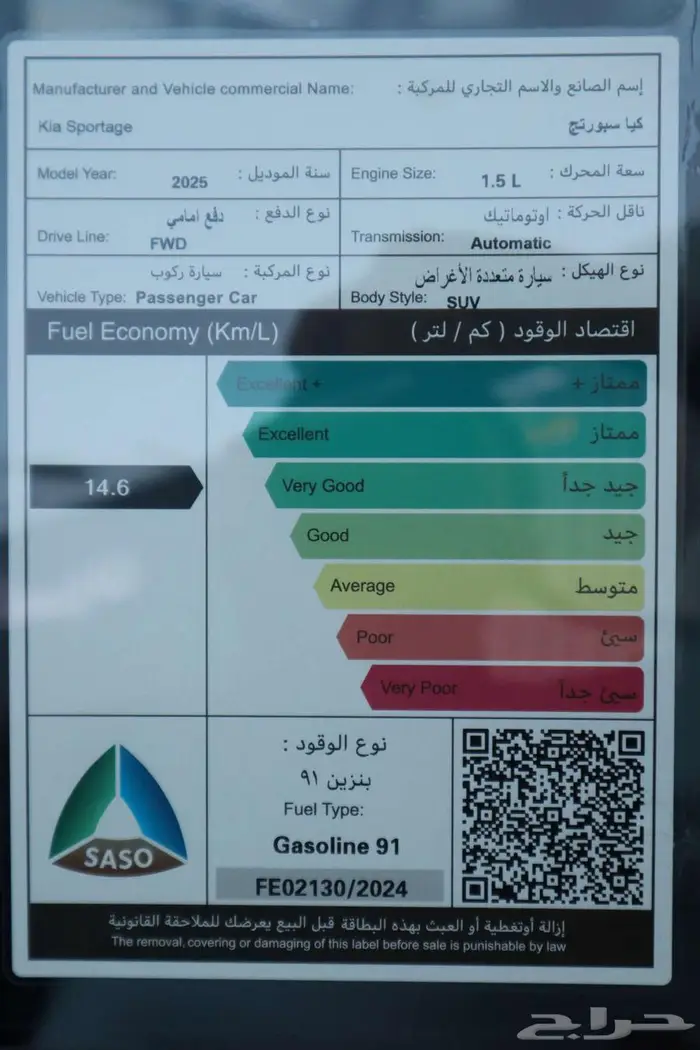 كيا سبورتاج 2025 ستاندر و نص فلGLS 22