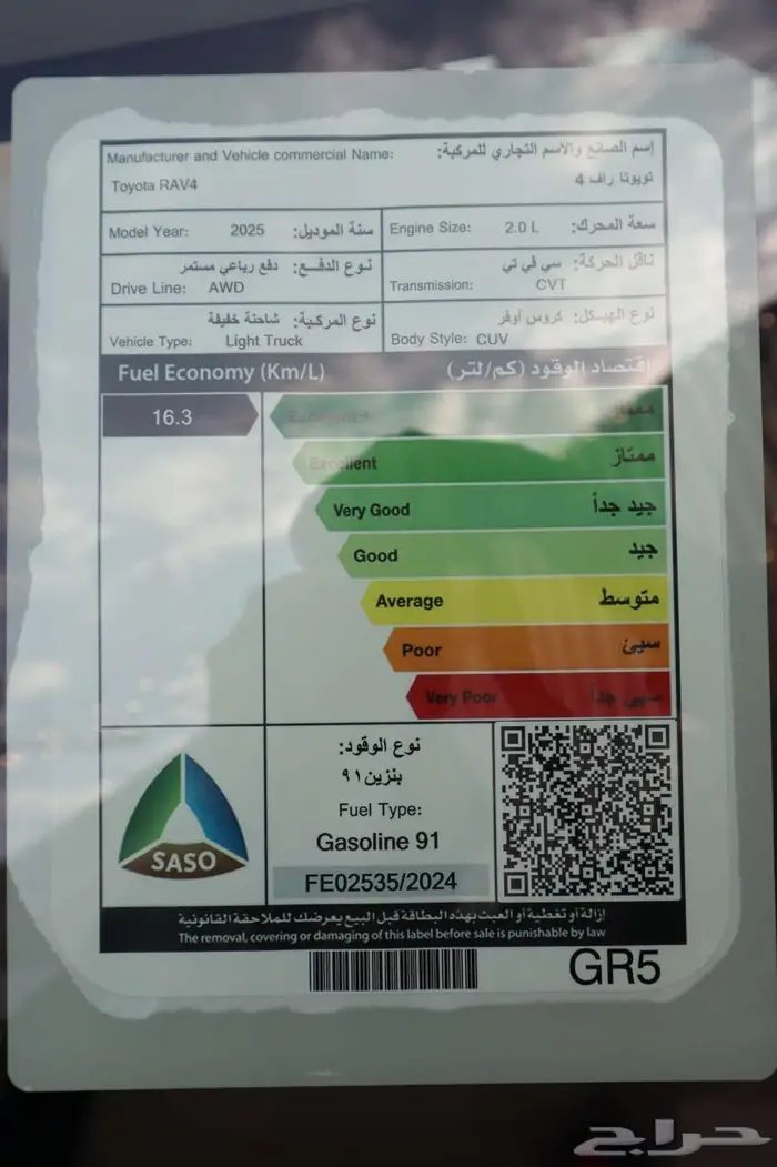 تويوتا راف فور فتحة XLE محرك 2.0 بنزين 2025 سعودي 14