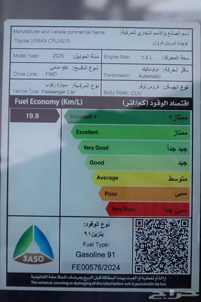 تويوتا اوربان كروزر فل كامل 2025 تأجير تمليك 11