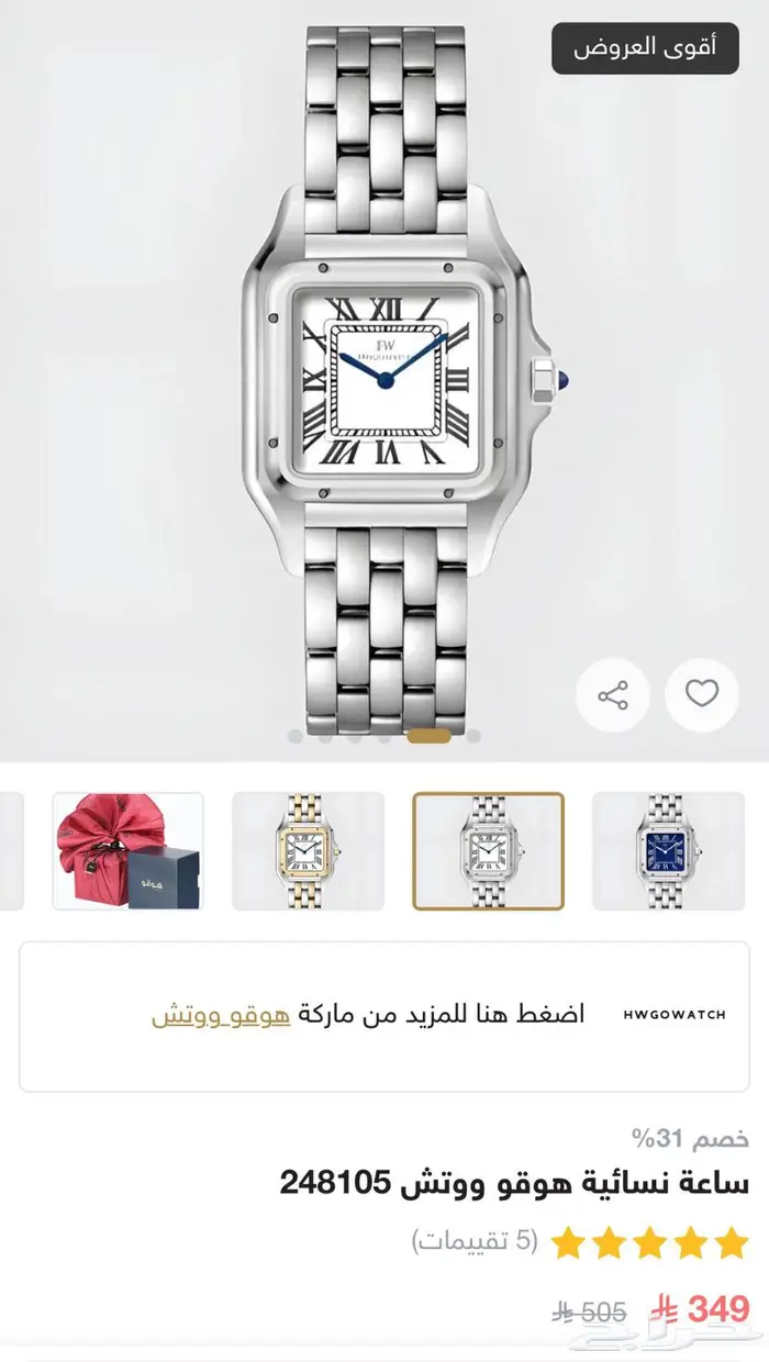 ساعة كارديال هوقو ووتش 0