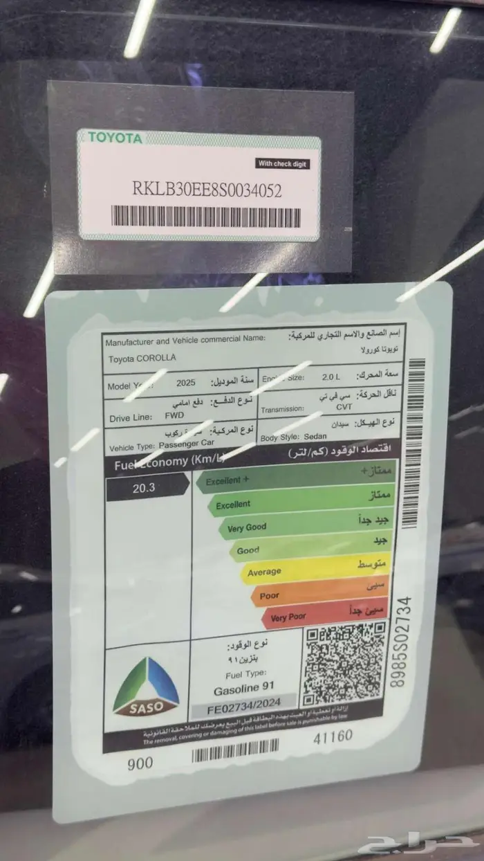 تويوتا كورولا 2.0 XLI مطور فتحة 2025 8