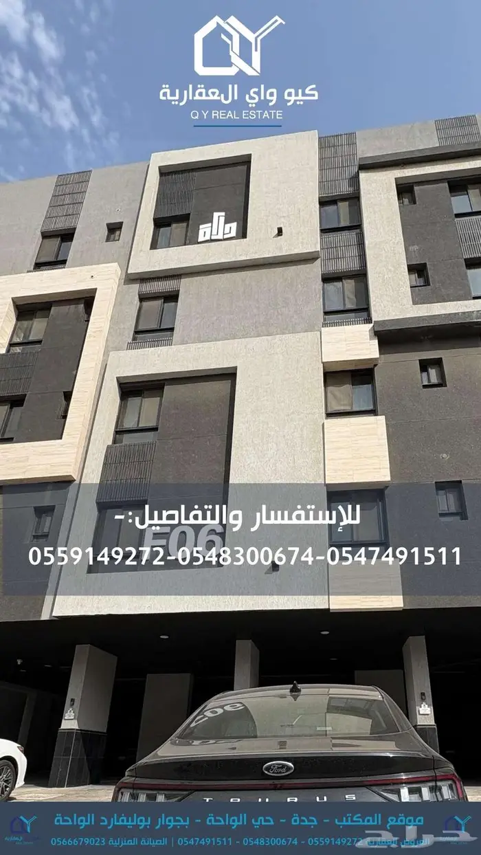 شقة عائلية 5 غرف للإيجار في الواحة مخطط سندس جدة 0