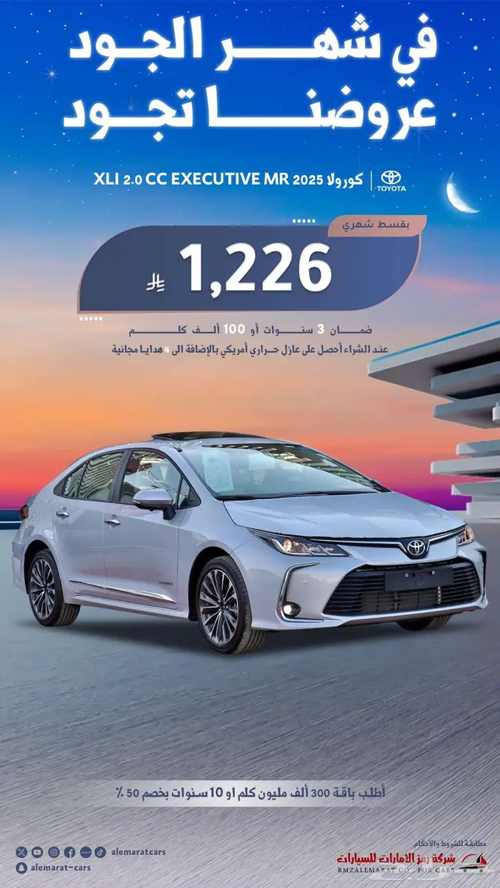 تويوتا كورولا 2025 قير اوتماتيك 0