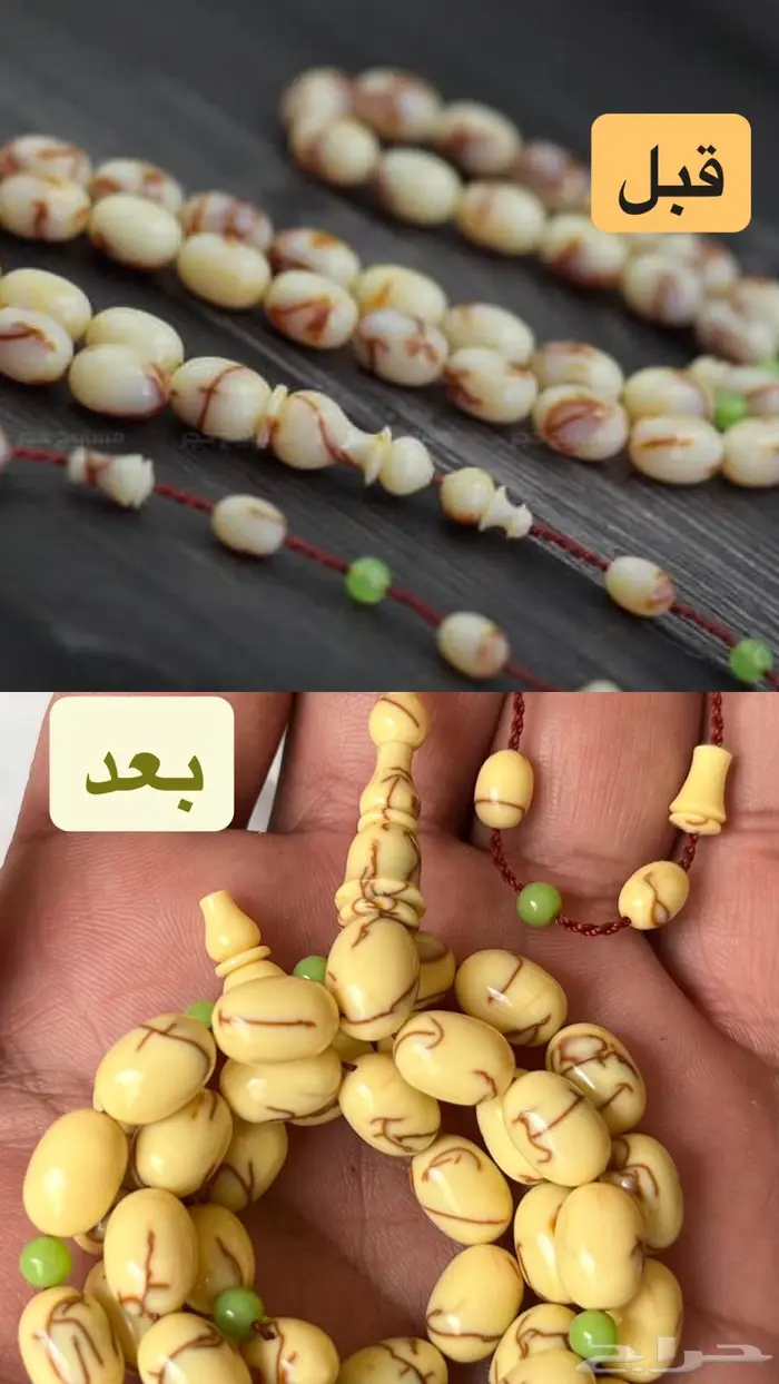 سبحة   مسباح من دومنة قديمة مكرك بالكامل مغلف 0