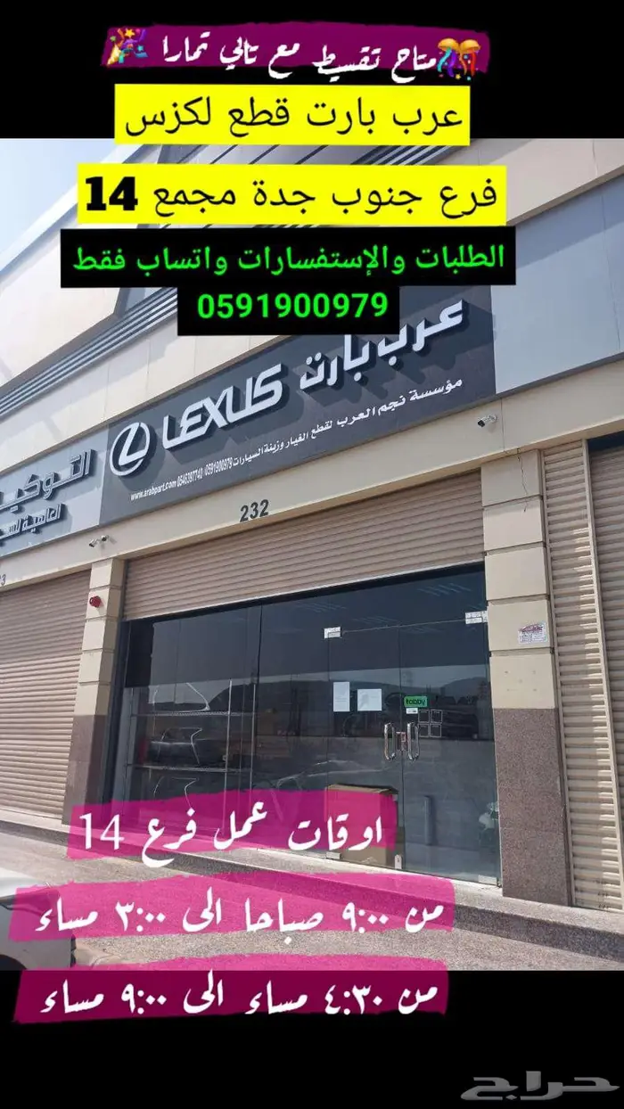 شبك سفلي مع الديكورات لكزس es2010 2012 19