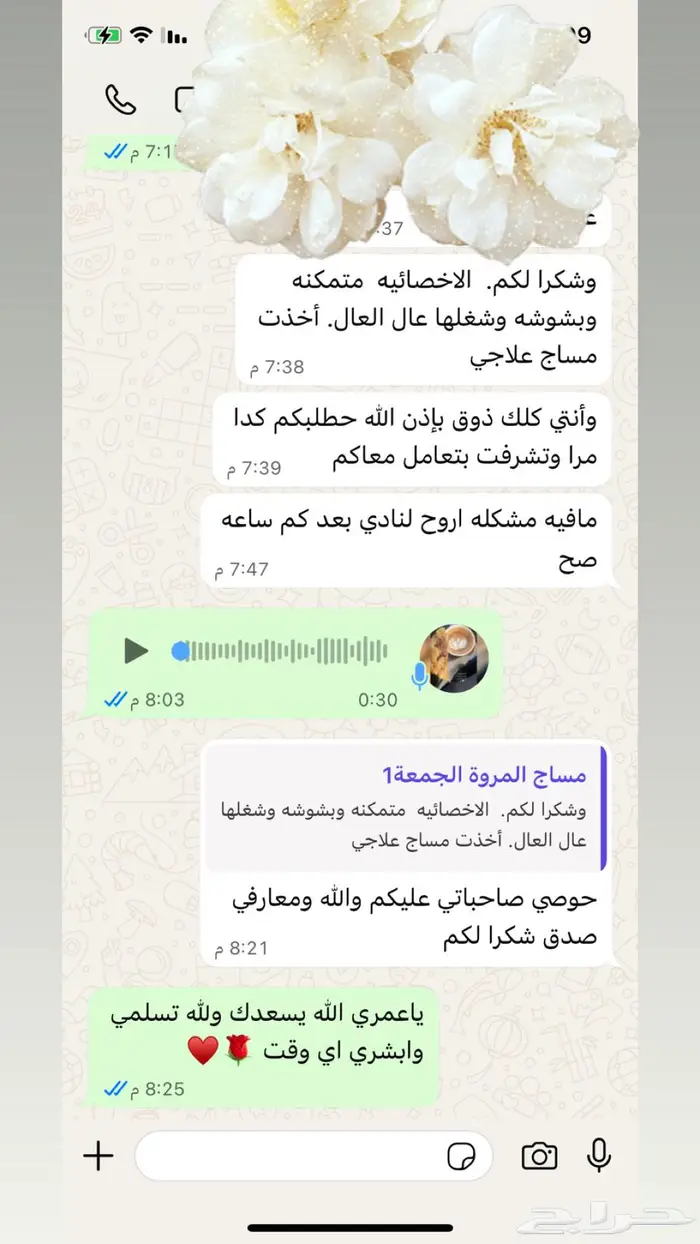 مساج منزلي للنساء فقط ريلاكس علاجي سويدي 139 شامل المواصلات 1