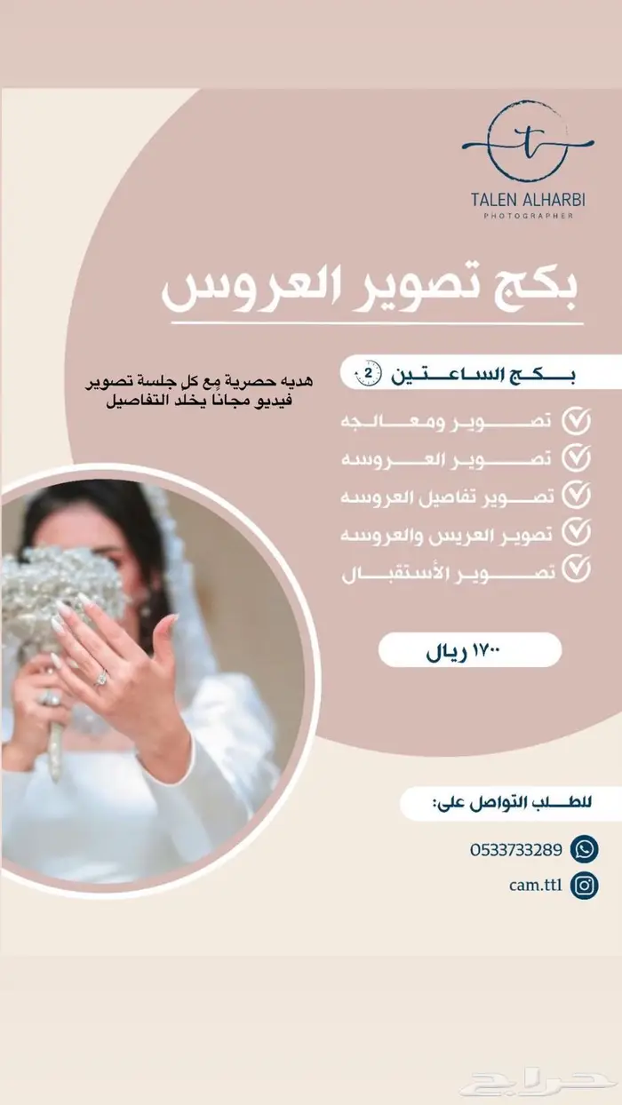 مصوره القصيم 0