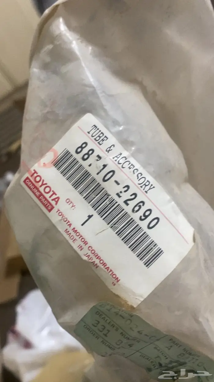 ماصورة مكيف كرسيدا 94ل96 جديد اصلي 0