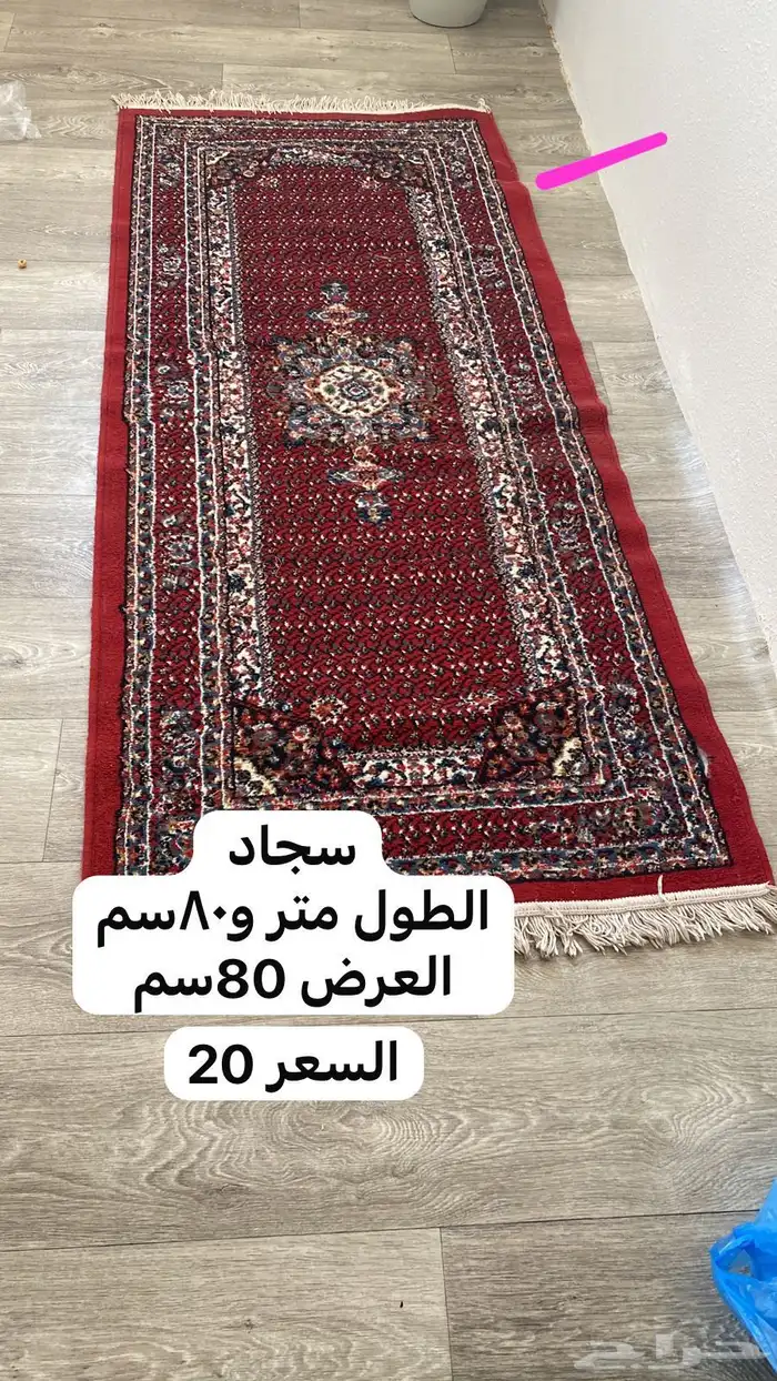 سجاد للبيع 0