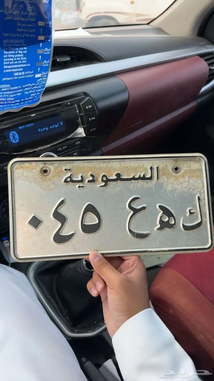 لوحة مميزه خصوصي ك ه ع 45 0